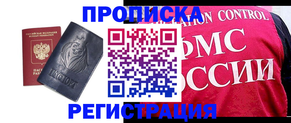 где прописаться в Цимлянске