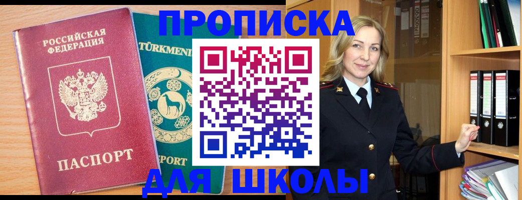 временная регистрация госуслуги в Цимлянске